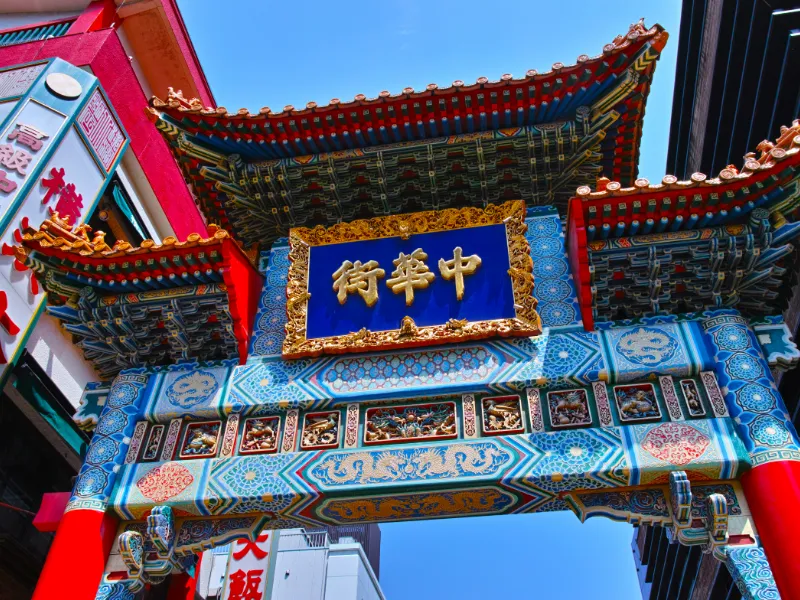 横浜